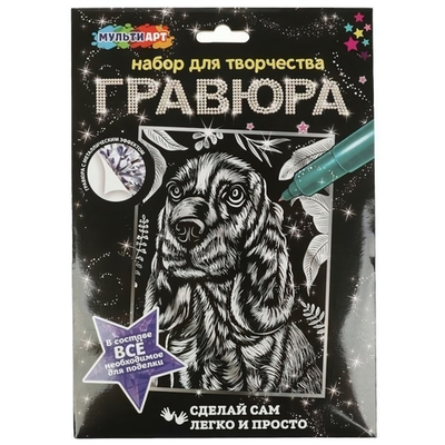 Гравюра серебро 18*24см "Кокер спаниель" SCRATCHART-SLV-DOG10 (Мультиарт)