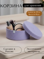 Корзина плетеная для хранения