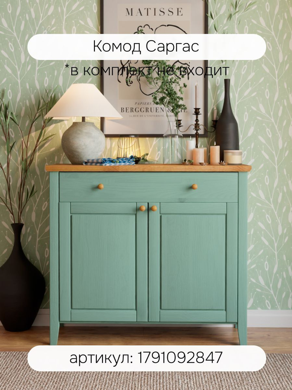 Кровать 160х200 Саргас из массива сосны, эвкалипт