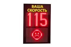 табло ограничения скорости