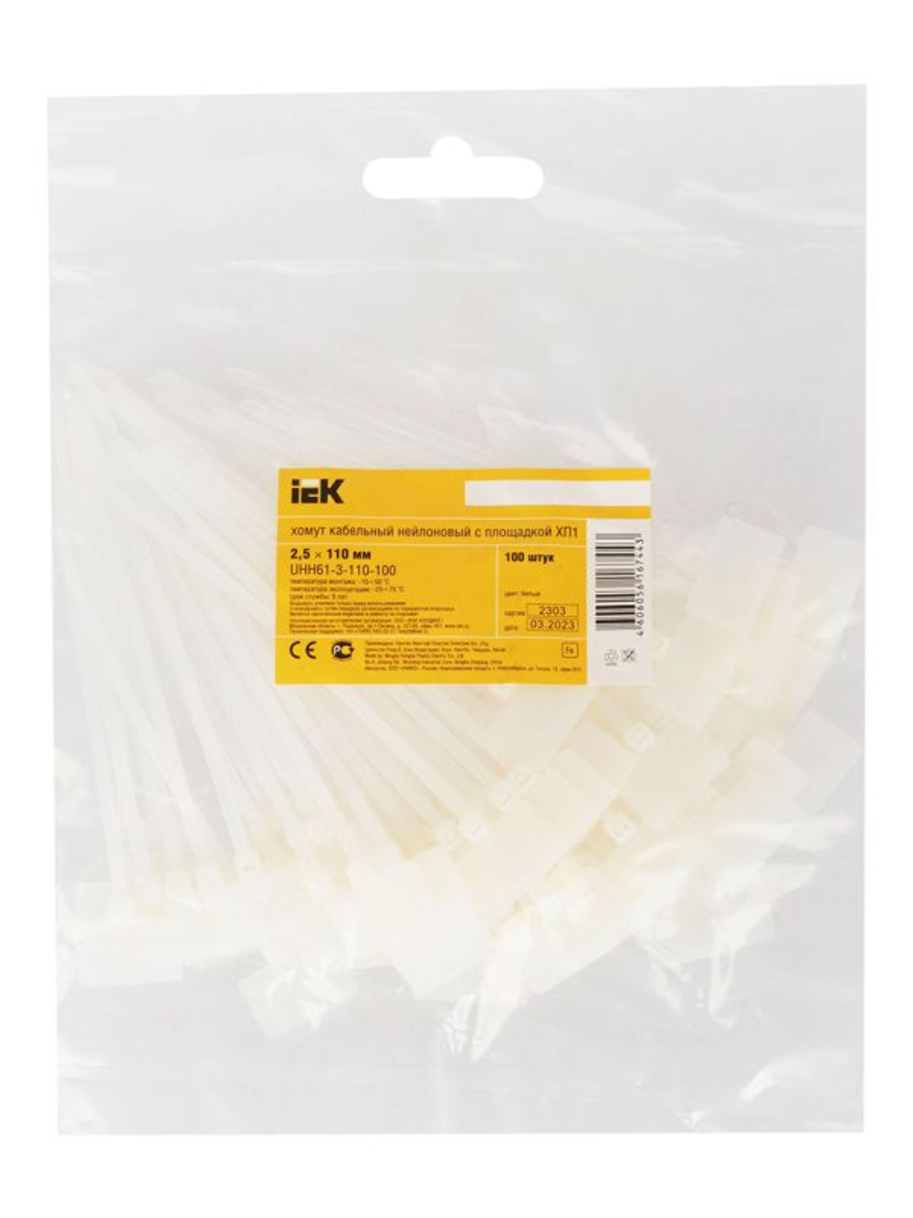Хомут кабельный ХП1 2.5х110 нейл. бел. с таб. 20х13 (уп.100шт) IEK UHH61-3-110-100