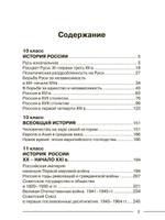 История. Полный справочник школьника. ЕГЭ