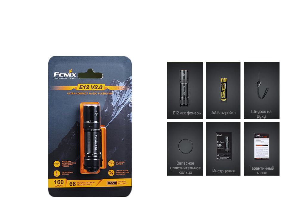 Фонарь-брелок светодиодный Fenix E12V20, 160 лм