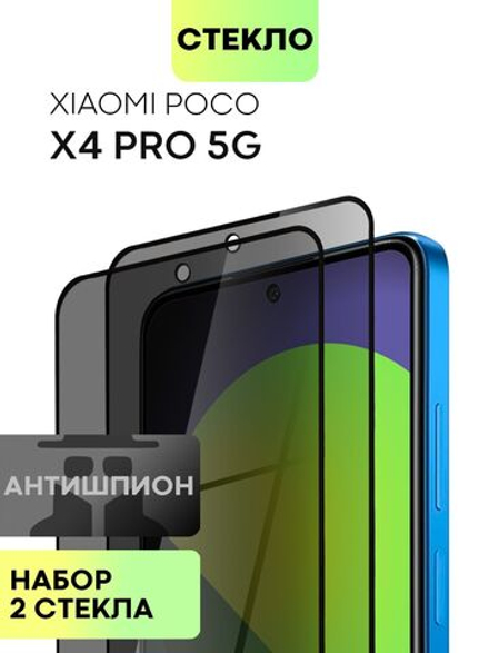 Набор стекол антишпион BROSCORP для Poco X4 Pro оптом (арт. XM-PX4P(5G)-FSP-GLASS-SPY-SET2)