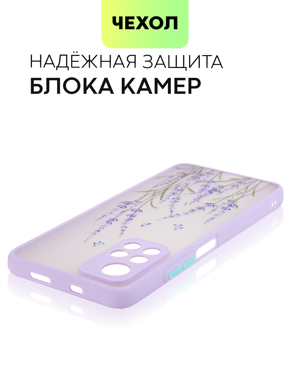 Чехол BROSCORP для Poco M4 Pro 5G оптом (арт. XM-PM4P-ST-TPU-PURPLE-PRINT)