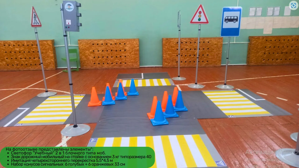 Автогородок Универсальный