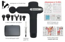 Booster U1 комплектация