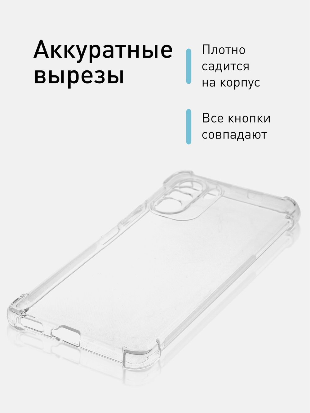 Чехол ROSCO для Poco F3 оптом (арт. XM-PF3-HARD-TPU-TRANSPARENT)