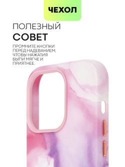 Чехол BROSCORP для Apple iPhone 14 Pro (арт. IP14PRO-AQUARELLE-PURPLE)