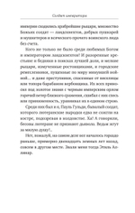 Солдат императора