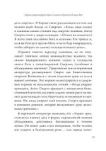 Собрание антропоморфных образов смерти от древности до наших дней (PDF)