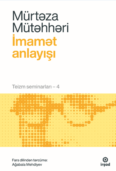 İmamət anlayışı