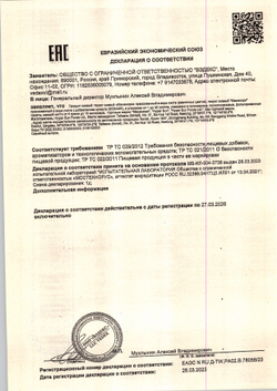 Бумага соевая «Mamenory» желтая - 20 л