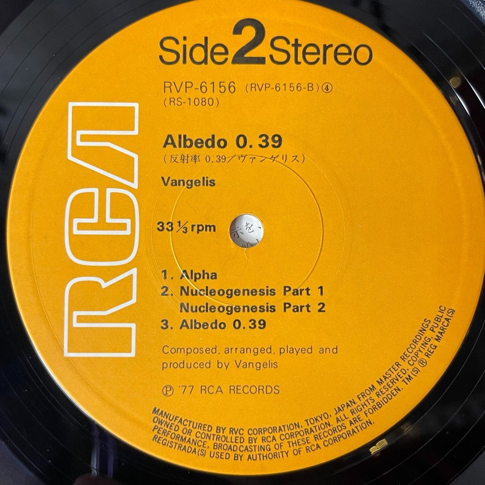 Винтажная виниловая пластинка LP Vangelis Albedo 0.39 (Japan 1977) (No Obi)