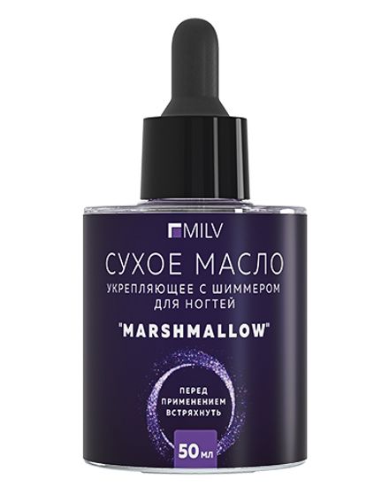 Сухое укрепляющее масло для ногтей с шиммером «Marshmallow». с пипеткой 50 мл. MILV