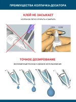 Супер клей COSMOFEN CA-500.200 Космофен секундный универсальный, 20 мл, 1 шт