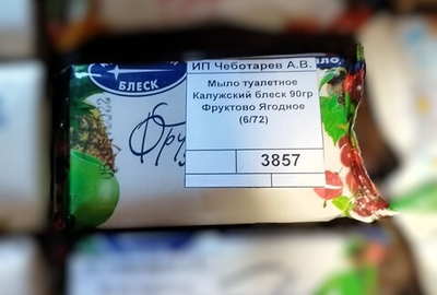 Мыло туалетное Калужский блеск 90гр Фруктово Ягодное  (6/72)