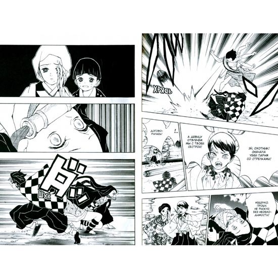 Манга Истребитель демонов. Том 3. Воспрянь духом