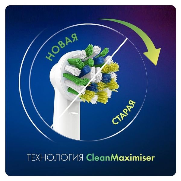 Насадки для зубной щетки Braun ORAL-B CrossAction EB50BR (4 шт)