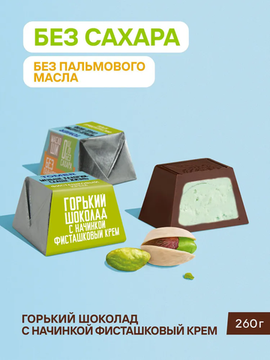 Томер Конфеты шоколадные из горького шоколада с начинкой в ассортименте, без сахара и пальмового масла