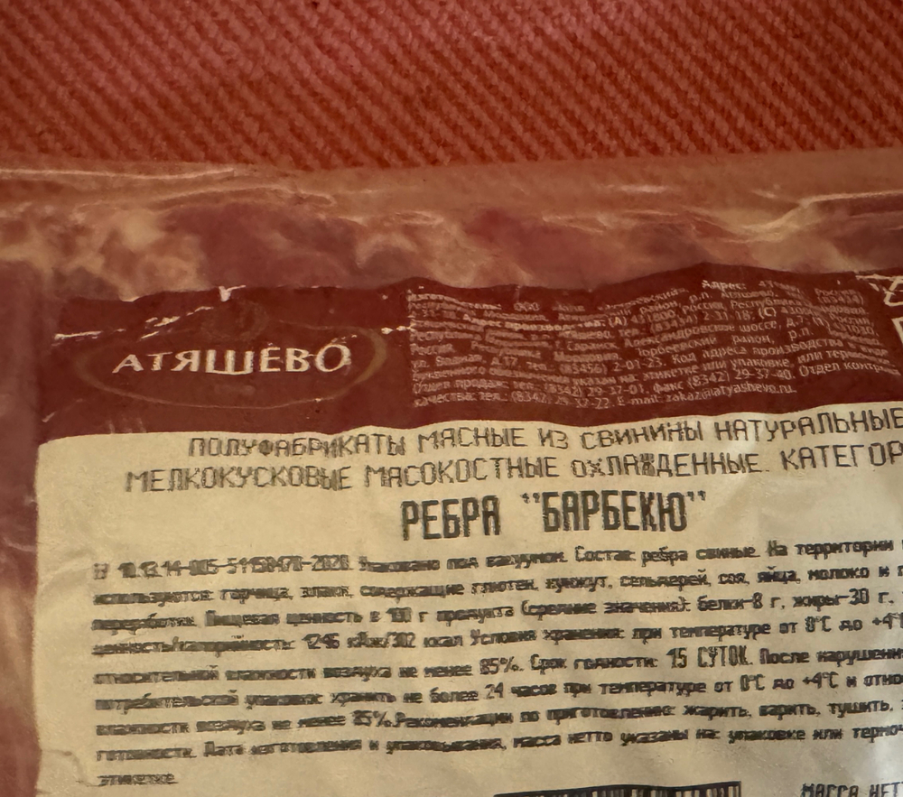 Ребра Барбекю 470 грамм