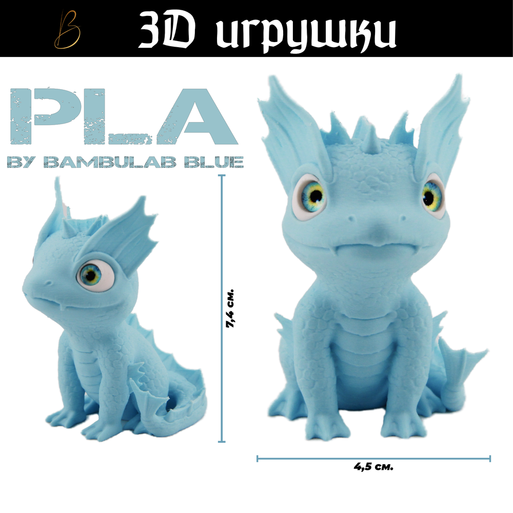 Дракон водяной, стеклянные глаза, PLA blue