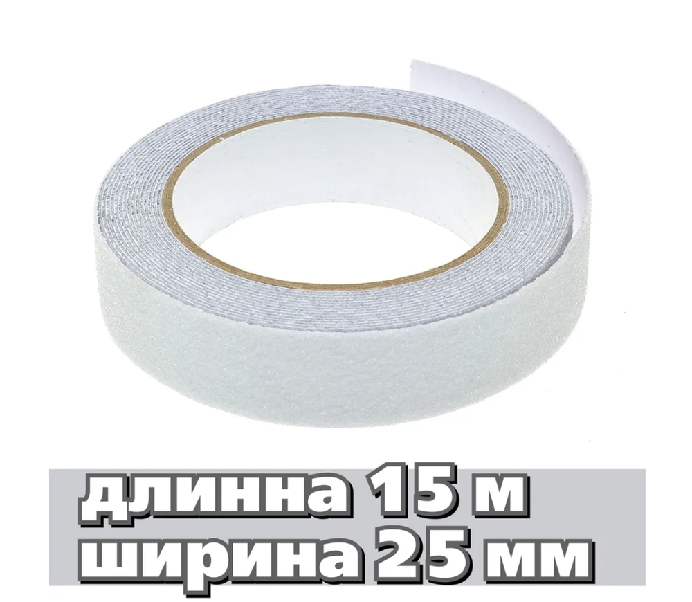 ЛЕНТА ПРОТИВОСКОЛЬЗЯЩАЯ GRACE RICO ПРОЗРАЧНЫЙ 25ММХ15М