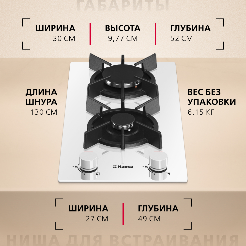 Газовая панель Hansa BHKW330500
