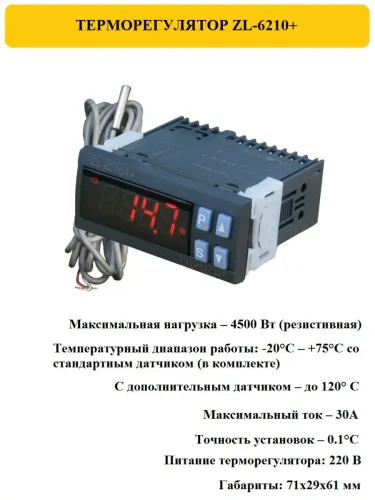 Терморегуляторы