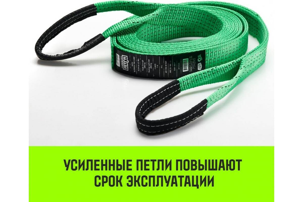 Трос буксировочный HITCH REGULAR, масса авто 2,5 т, разрывная 7,5 т, 5м, лента 50 мм, петля- петля