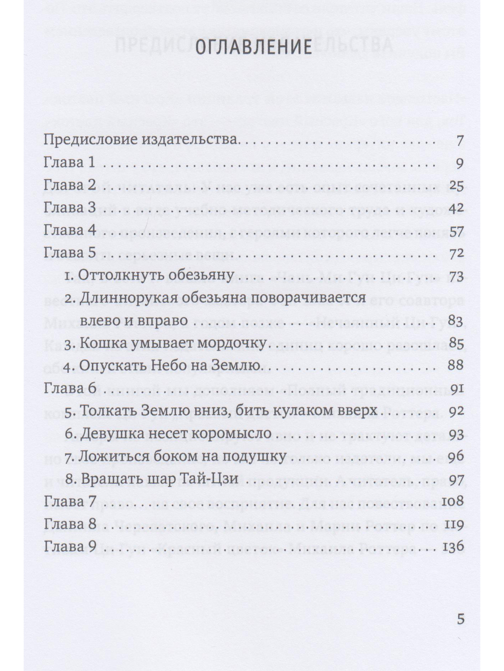 Это Настоящий «Красный цветок», а не Ци-Гун "99 пальцев" с илл.