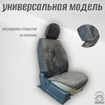 Универсальный чехол на передние сиденья из велюра в коричневом цвете