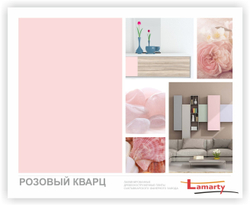 Розовый кварц L Lamarty