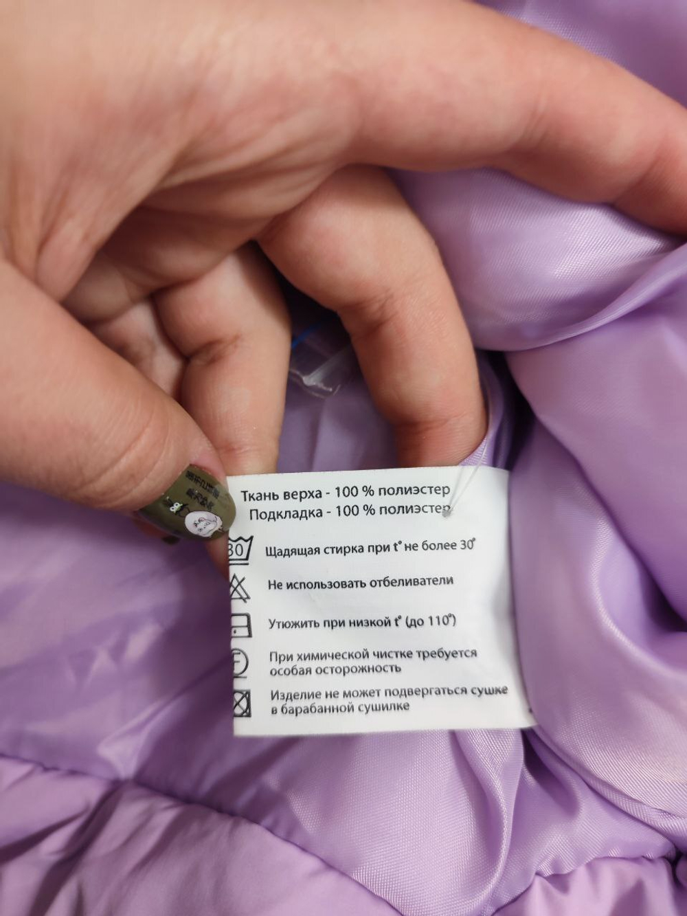 Пуховик JiMax зимний сиреневый на 8 лет, новый