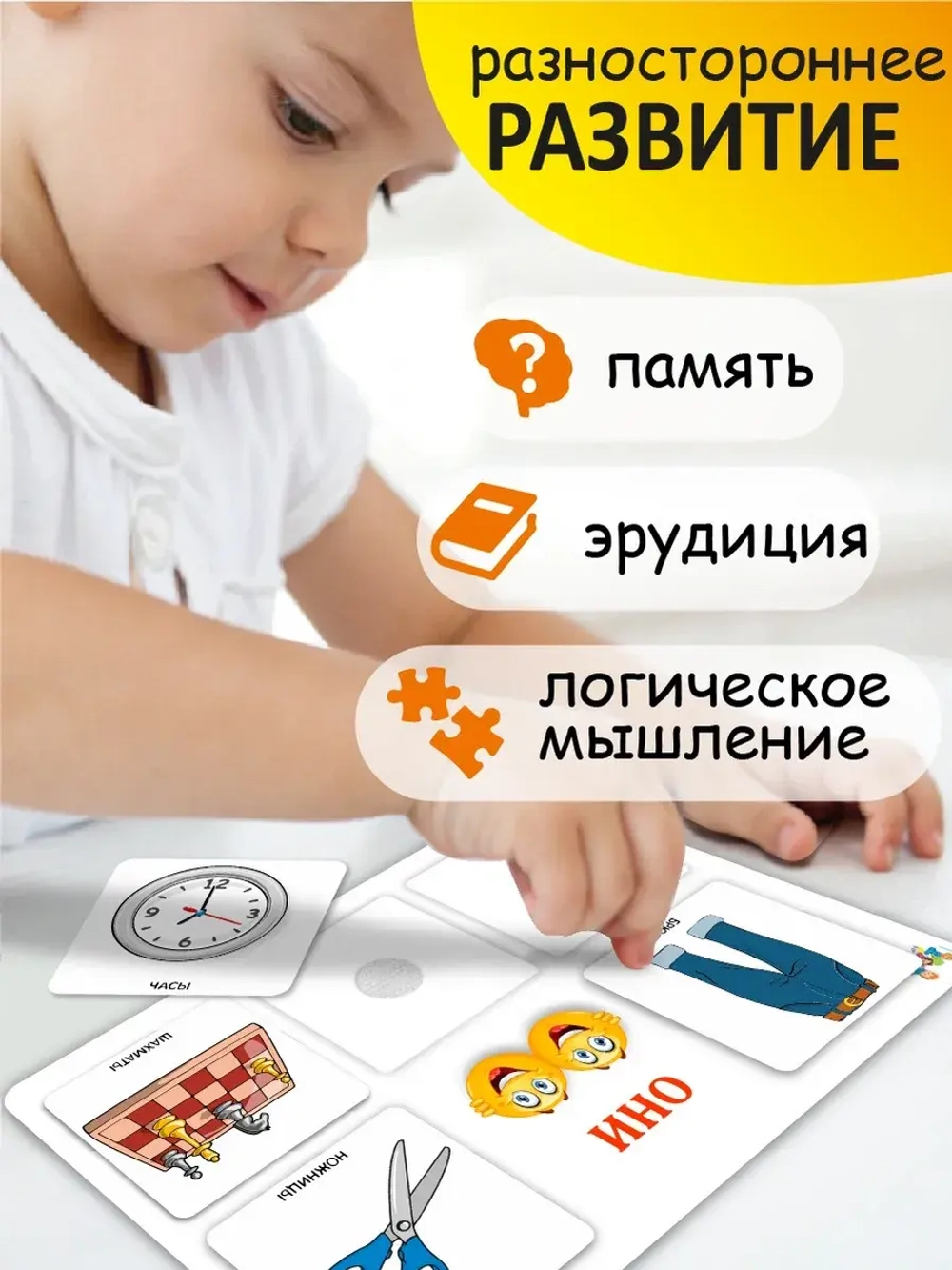 Развивающая настольная игра для детей, умный сортер "Сортировка по родам". Обучающая игра на липучках, для изучения основных языковых понятий. Игрушки для малышей