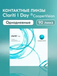 Однодневные контактные линзы Clariti 1-Day (уп. 90 линз)