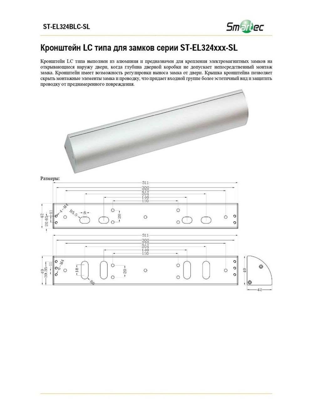 ST-EL324BLC-SL Адаптер монтажный Smartec