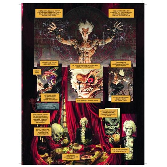 РЕКВИЕМ. РЫЦАРЬ-ВАМПИР том 1