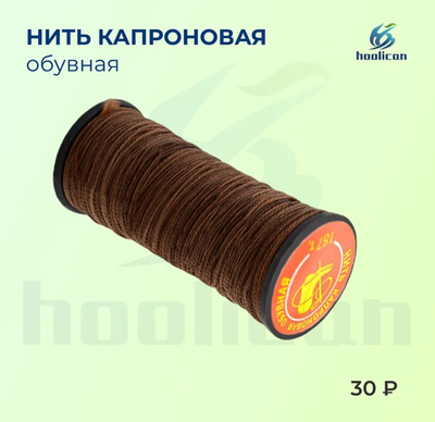 НИТЬ КАПРОНОВАЯ