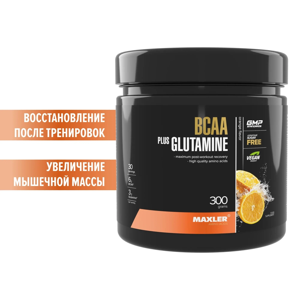 БЦАА Maxler BCAA plus Glutamine 300 г апельсин