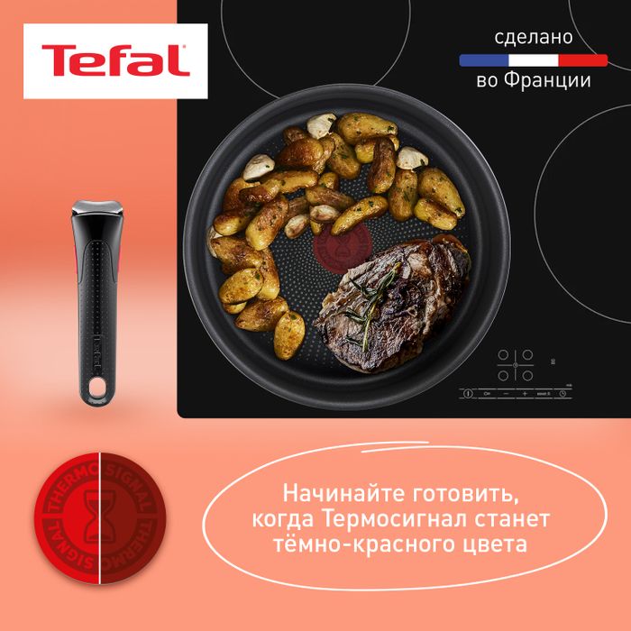Набор посуды Tefal Ingenio Daily Chef Black 8 предметов 16/18/22/26/26 см L7629242