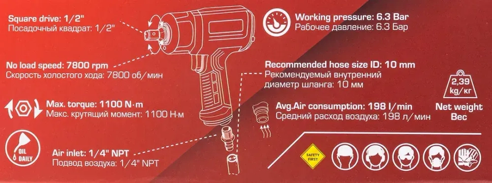 Пневмогайковерт ударный ''Twin Hammer''с реверсом и регулировкой усилия 1/2''(1100Hм, 7800 об/мин,6.3bar,вес 2.7кг) RockFORCE RF-NC-4240