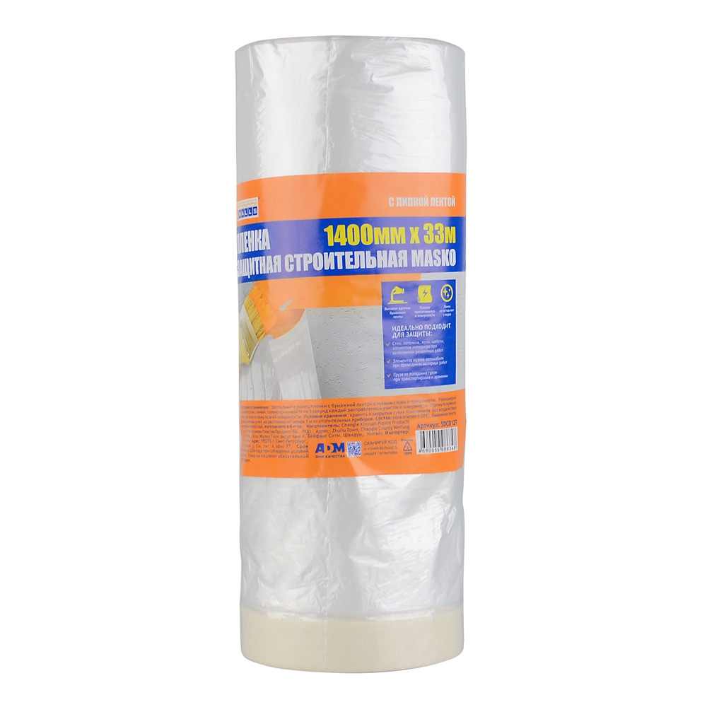 Пленка защитная с клейким слоем MASKO 1400мм х 33м SDC012T 4WALLS