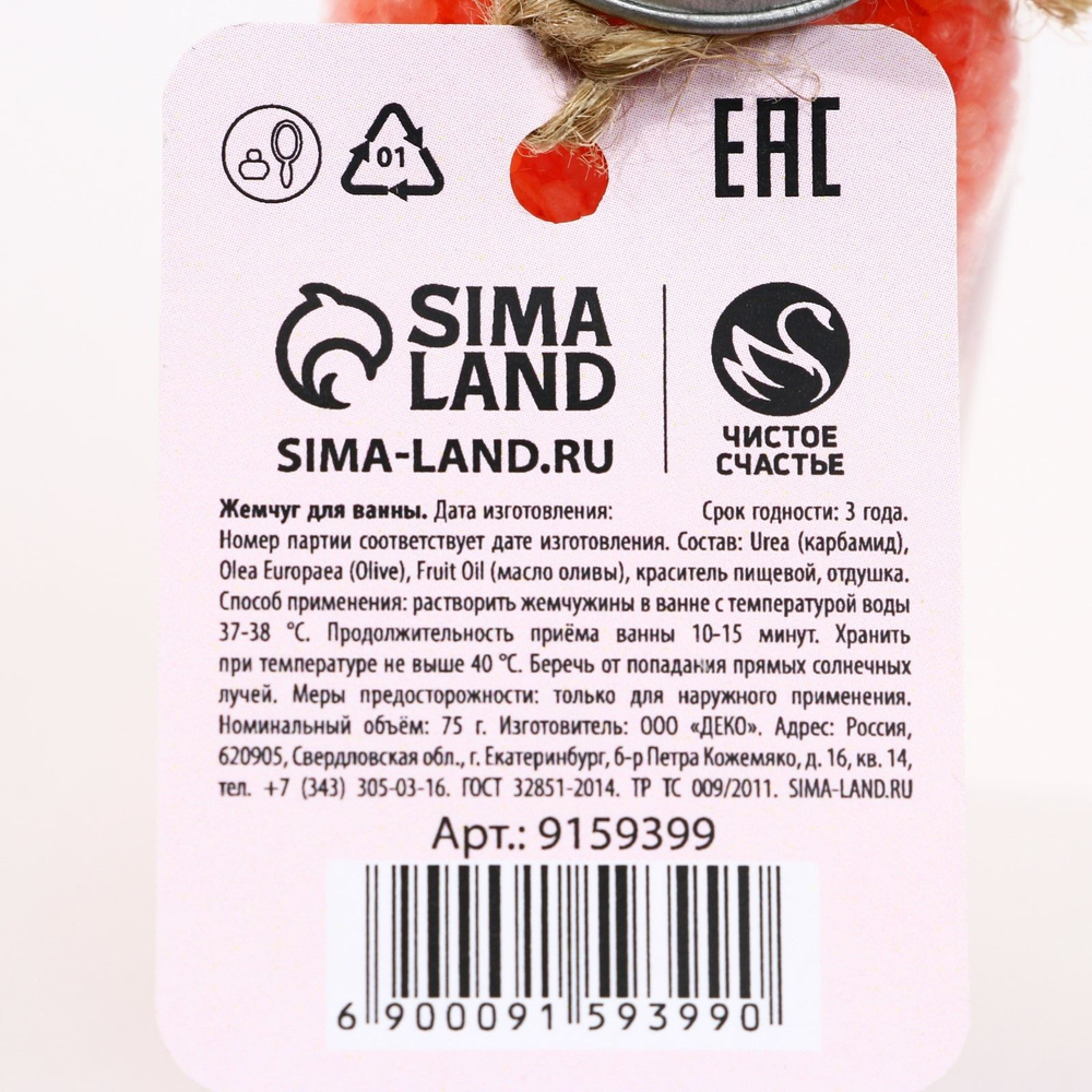 Жемчуг для ванны «Расцветай!» с ароматом мангового смузи - 75 гр.