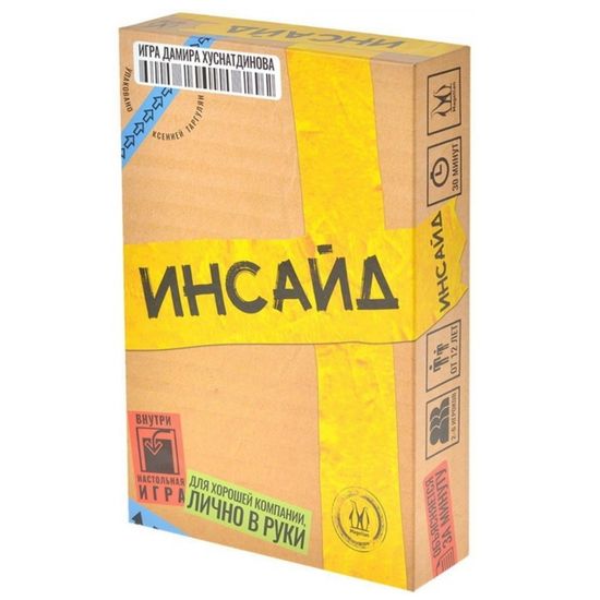Настольная игра Инсайд