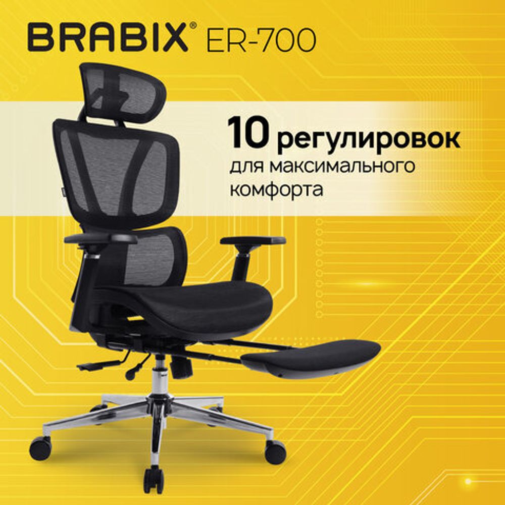 Кресло BRABIX PREMIUM "Evolution ER-700", подножка, слайдер, синхромеханизм, сетка, черное, 532947
