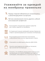 Брюки утеплённые Mjölk Blue Check, утеплитель 120гр/м2