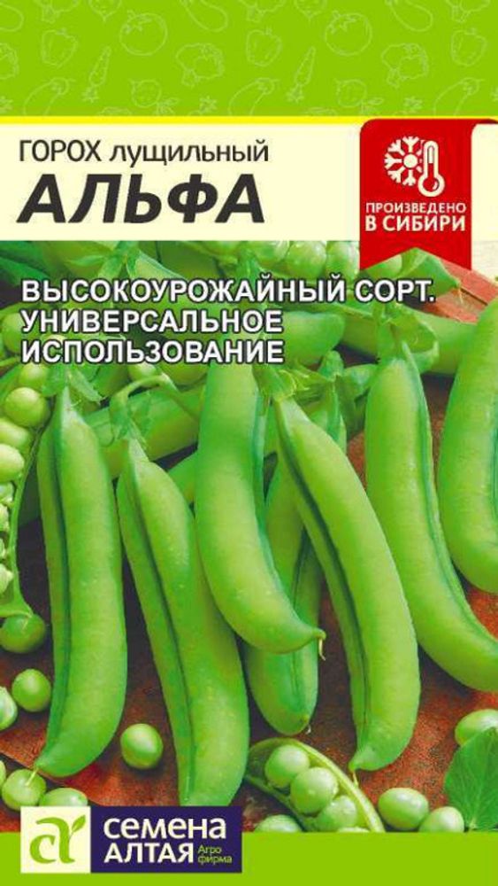 Горох лущильный &quot;G. Альфа&quot; 10г., Россия.