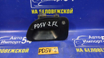 Ручка двери передней левой внешняя MITSUBISHI DELICA 1998