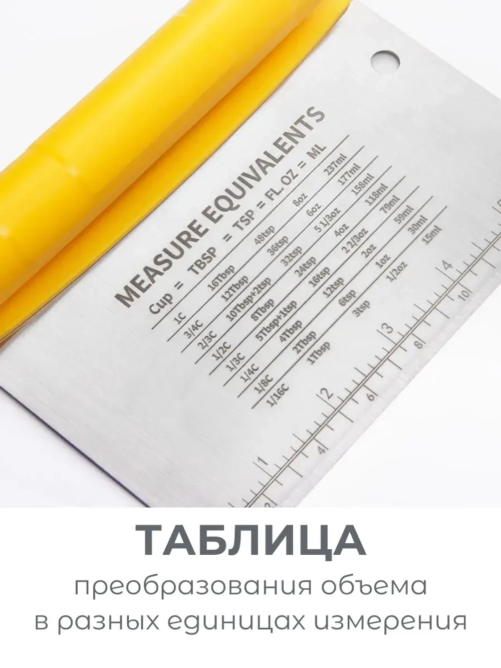 Шпатель скребок кондитерский для теста